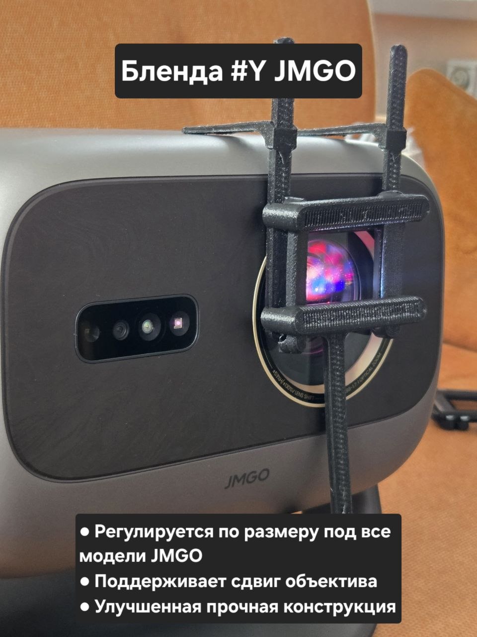 Бленда #Y JMGO Uni Бленда #Y JMGO Uni